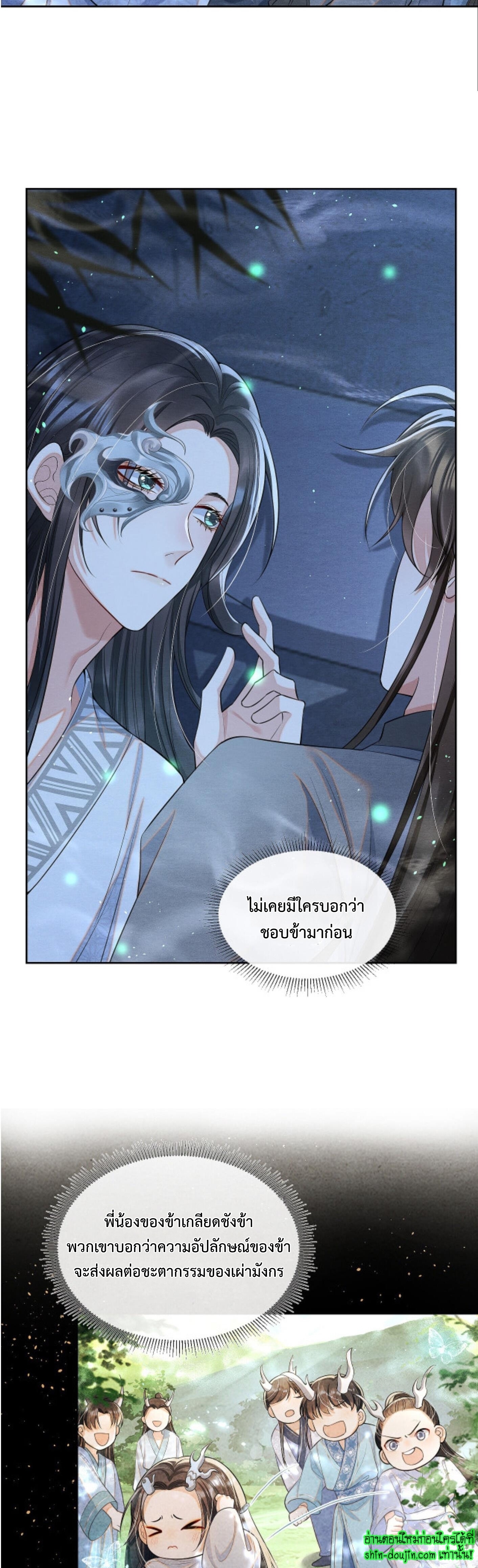 Catch a Dragon Become My Wife EP 2
